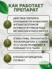 Биоинсектицид Пециломицин РМ116 для борьбы с почвенными вредителями 100 гр не водорастворимая форма Благодатное земледелие